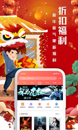 飞卢小说app最新版v7.0.5