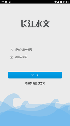 长江水文app正式版v3.7.7