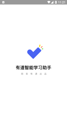 有道智能学习助手app官方版v1.0.0