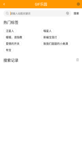 逗逗你表情app免费版V1.0.0 安卓版