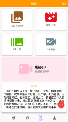 逗逗你表情app免费版V1.0.0 安卓版