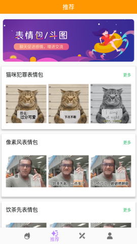 逗逗你表情app免费版V1.0.0 安卓版