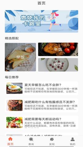 绿叶营养健康app官方版v2.0.0