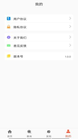 绿叶营养健康app官方版v2.0.0