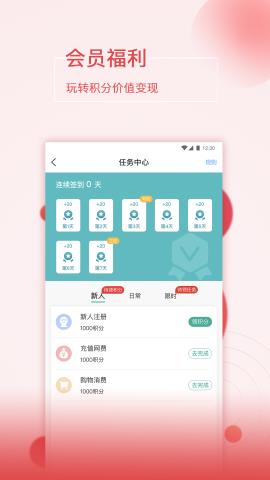 抱个团app最新版v1.1.0