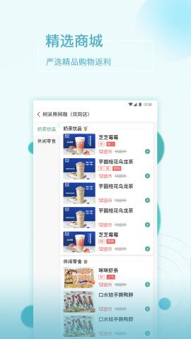 抱个团app最新版v1.1.0