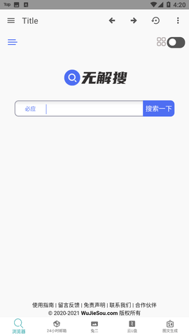 若尘工具app最新版v2.7.3