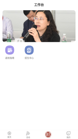 苏信校盟app最新版v1.5.7
