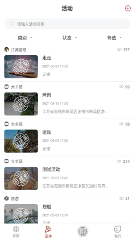 苏信校盟app最新版v1.5.7