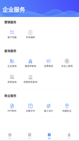 栈鱼招标信息app官方版v1.0.1