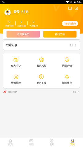 影视系免费版v1.2.0