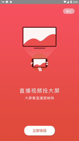 奇尘投播app官方版v1.1.0