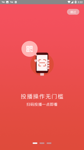 奇尘投播app官方版v1.1.0