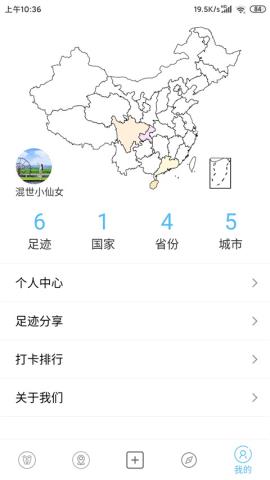 轨迹地图app官方版v1.0.0