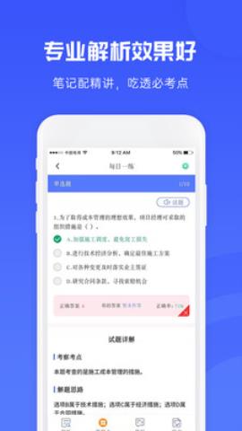 益题库app官方版v1.3 安卓最新版