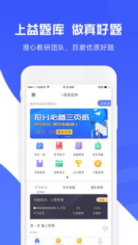 益题库app官方版v1.3 安卓最新版