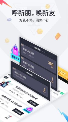 提提电竞app官方版v1.0.0