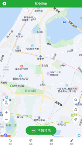 移兔换电app官方版v1.0.0