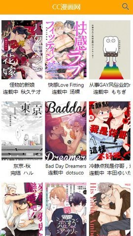 喔喔漫画免费版v0.6.5