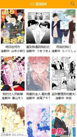 喔喔漫画免费版v0.6.5