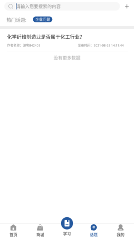 环智教育app官方版v1.0.0