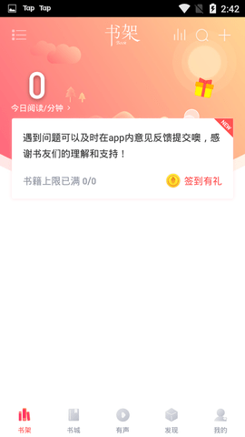 有兔阅读免费阅读版v1.9.5