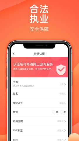 石榴云诊app官方版v2.2.4