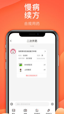 石榴云诊app官方版v2.2.4