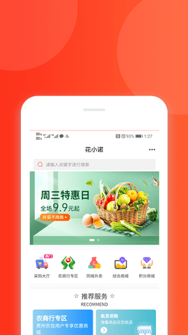 花小诺appv0.0.2