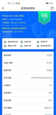 爱思盒子app最新版v1.0 安卓版