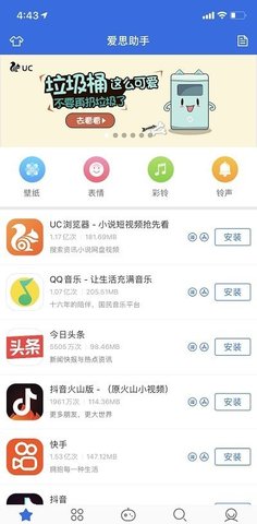 爱思盒子app最新版v1.0 安卓版