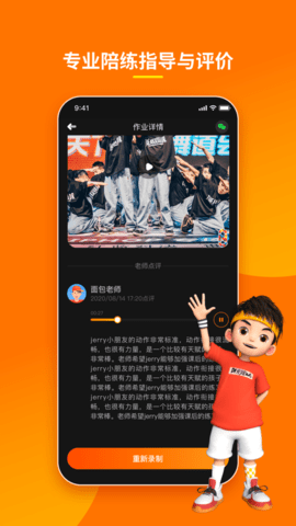 第壹街舞云学习app正式版v1.0.0 安卓版