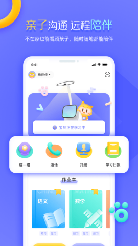 小派家长app官方版V1.0.0 安卓最新版