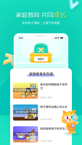 小派家长app官方版V1.0.0 安卓最新版