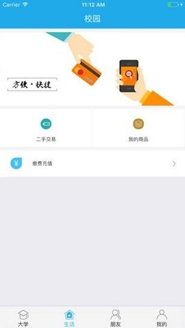 长理教务app最新版v3.1.0