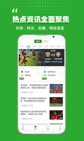 球社圈app正式版v1.0.0 安卓版