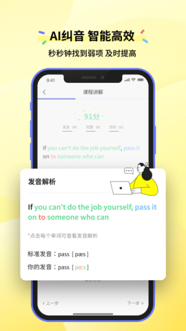 咸蛋口语app官方版v1.0.0