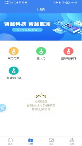 方格智享app官方版v1.0.6