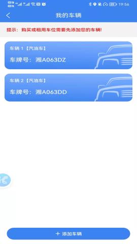 方格智享app官方版v1.0.6