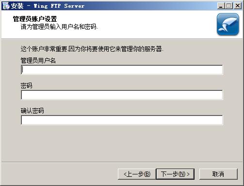 Wing FTP Server Corporate(ftp服务器软件) v6.3中文企业破解版