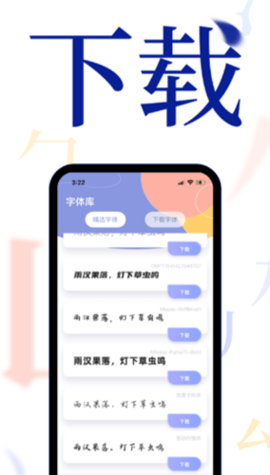 炫酷字体大全app官方版v1.0.0 安卓版