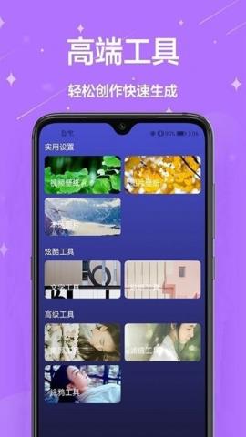 主题君app官方版v1.0.0