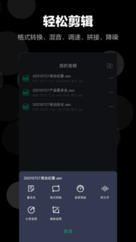 录音语音备忘录app手机版v1.0 安卓版