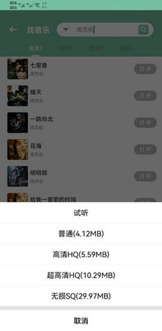 资源大师官方版v1.3.9