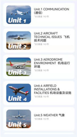 地平线航空英语app官方版v1.0 安卓版