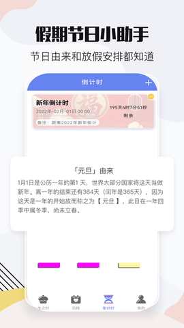 时间万能纪app最新版v2.3.5