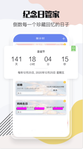 时间万能纪app最新版v2.3.5