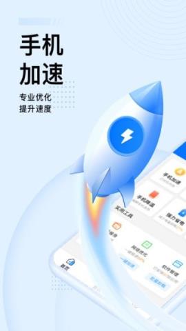 强力优化大师app官方版v1.0.0