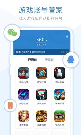 轻玩app正式版v1.0.967