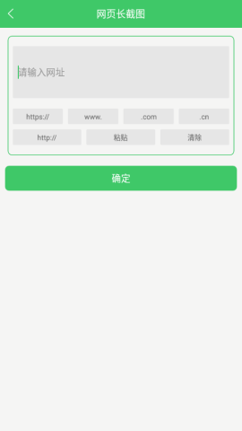 字幕长图拼接app免费版v1.0.0